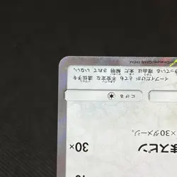 Eevee 399/SM-P Promo Friendly Shop October 2019 HP60 Japanese Pokemon Card #F04A - Image 5