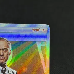 Lt. Yoshida 025/024 SR Great Detective Pikachu SMP2 Japanese Pokemon Card #F04B - Image 2