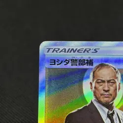 Lt. Yoshida 025/024 SR Great Detective Pikachu SMP2 Japanese Pokemon Card #F04B - Image 3