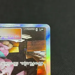 Lt. Yoshida 025/024 SR Great Detective Pikachu SMP2 Japanese Pokemon Card #F04B - Image 4