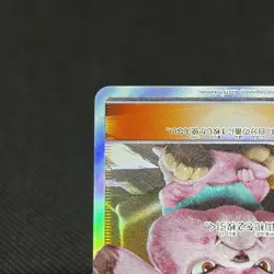 Lt. Yoshida 025/024 SR Great Detective Pikachu SMP2 Japanese Pokemon Card #F04B - Image 5