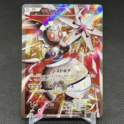 Magearna 268/XY-P Promo Volcanion EX Special 2016 Japanese Pokemon Card #3E94 - Image 1