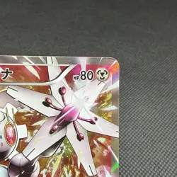Magearna 268/XY-P Promo Volcanion EX Special 2016 Japanese Pokemon Card #3E94 - Image 2