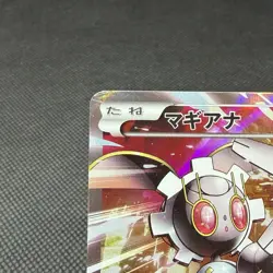 Magearna 268/XY-P Promo Volcanion EX Special 2016 Japanese Pokemon Card #3E94 - Image 3