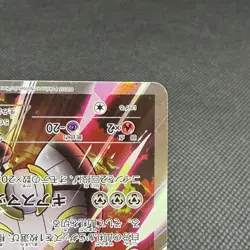 Magearna 268/XY-P Promo Volcanion EX Special 2016 Japanese Pokemon Card #3E94 - Image 4