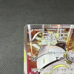 Magearna 268/XY-P Promo Volcanion EX Special 2016 Japanese Pokemon Card #3E94 - Image 5