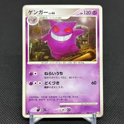 Gengar 006/017 Arceus LV.X Deck 1st Ed Pt 2009 Japanese Pokemon Card #BE1D - Image 1