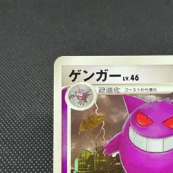 Gengar 006/017 Arceus LV.X Deck 1st Ed Pt 2009 Japanese Pokemon Card #BE1D - Image 3