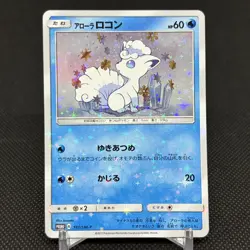 Alolan Vulpix 147/SM-P Promo Crystal Season Special Japanese Pokemon Card #7587 - Image 1
