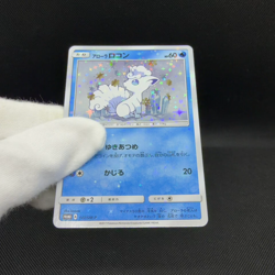 Alolan Vulpix 147/SM-P Promo Crystal Season Special Japanese Pokemon Card #7587 - Image 2