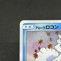 Alolan Vulpix 147/SM-P Promo Crystal Season Special Japanese Pokemon Card #7587 - Image 4
