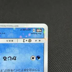Alolan Vulpix 147/SM-P Promo Crystal Season Special Japanese Pokemon Card #7587 - Image 5