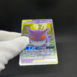 Gengar & Mimikyu GX 038/095 Team Up sm9 Tag Bolt Japanese Pokemon Card #AE02 - Image 2
