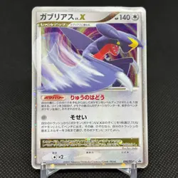 Garchomp LV.X 058/DP-P Promo Secret Shining 2007 Japanese Pokemon Card #BF7D - Image 1