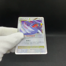 Garchomp LV.X 058/DP-P Promo Secret Shining 2007 Japanese Pokemon Card #BF7D - Image 2