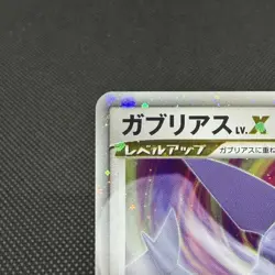 Garchomp LV.X 058/DP-P Promo Secret Shining 2007 Japanese Pokemon Card #BF7D - Image 4