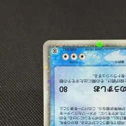 Blastoise ex 020/052 EX FireRed & LeafGreen 2004 Japanese Pokemon Card #583A - Image 5