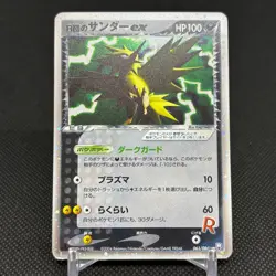 Rocket's Zapdos ex 063/084 EX Team Rocket Returns Japanese Pokemon Card #69A6 - Image 1