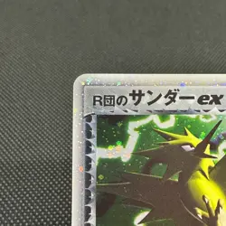 Rocket's Zapdos ex 063/084 EX Team Rocket Returns Japanese Pokemon Card #69A6 - Image 4