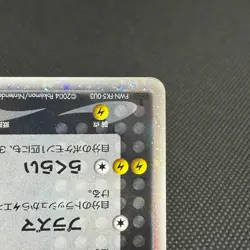 Rocket's Zapdos ex 063/084 EX Team Rocket Returns Japanese Pokemon Card #69A6 - Image 5