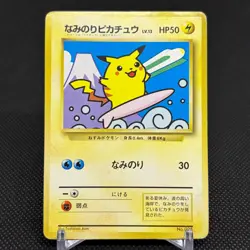 Surfing Pikachu No.025 Promo MT. Fuji JR Stamp Rally Japanese Pokemon Card #2CFA - Image 1