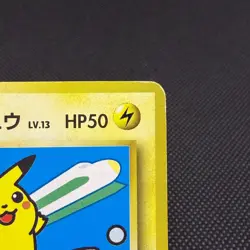 Surfing Pikachu No.025 Promo MT. Fuji JR Stamp Rally Japanese Pokemon Card #2CFA - Image 3
