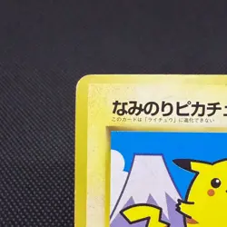 Surfing Pikachu No.025 Promo MT. Fuji JR Stamp Rally Japanese Pokemon Card #2CFA - Image 4