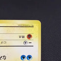 Surfing Pikachu No.025 Promo MT. Fuji JR Stamp Rally Japanese Pokemon Card #2CFA - Image 5
