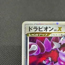 Drapion Lv.X 123/DP-P Promo Destroyed Sky Book 2008 Japanese Pokemon Card #DED2 - Image 3