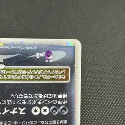 Drapion Lv.X 123/DP-P Promo Destroyed Sky Book 2008 Japanese Pokemon Card #DED2 - Image 4