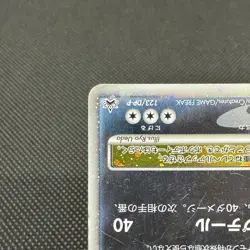 Drapion Lv.X 123/DP-P Promo Destroyed Sky Book 2008 Japanese Pokemon Card #DED2 - Image 5