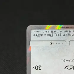 Eevee 399/SM-P Promo Friendly Shop October 2019 HP60 Japanese Pokemon Card #540C - Image 5