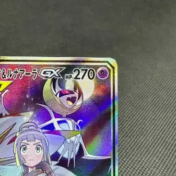 Solgaleo & Lunala GX 063/049 SR Dream League SM11b Japanese Pokemon Card #7F71 - Image 3