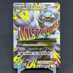 Mega Altaria EX 084/078 SR Fates Collide XY10 Japanese Pokemon Card #ACA2 - Image 1