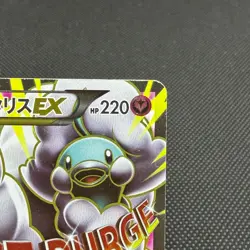 Mega Altaria EX 084/078 SR Fates Collide XY10 Japanese Pokemon Card #ACA2 - Image 2