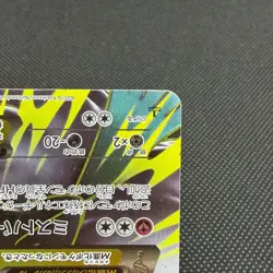 Mega Altaria EX 084/078 SR Fates Collide XY10 Japanese Pokemon Card #ACA2 - Image 4