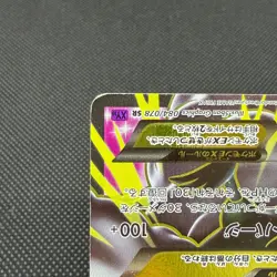Mega Altaria EX 084/078 SR Fates Collide XY10 Japanese Pokemon Card #ACA2 - Image 5