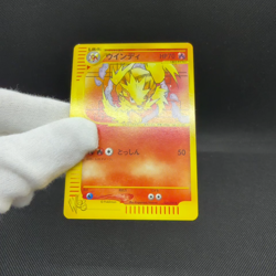 Arcanine 023/048 Web e Series Unlimited 2001 Japanese Pokemon Card #ACA6 - Image 2