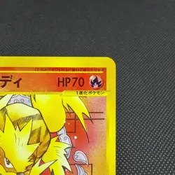 Arcanine 023/048 Web e Series Unlimited 2001 Japanese Pokemon Card #ACA6 - Image 3