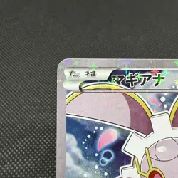 Magearna 031/036 Mythical & Legendary Dream Shine Japanese Pokemon Card #0806 - Image 3