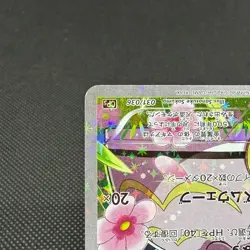 Magearna 031/036 Mythical & Legendary Dream Shine Japanese Pokemon Card #0806 - Image 5