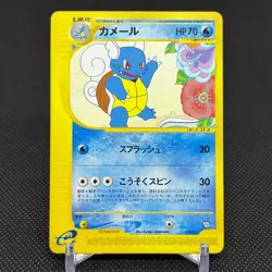 Wartortle 012/T Promo Trainer Magazine Vol.17 2002 Japanese Pokemon Card #9866 - Image 1