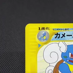 Wartortle 012/T Promo Trainer Magazine Vol.17 2002 Japanese Pokemon Card #9866 - Image 4