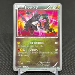 Rayquaza 055/050 Dragons Exalted Dragon Blast BW5 Japanese Pokemon Card #BF77 - Image 1