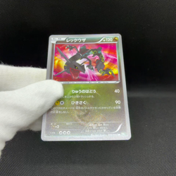 Rayquaza 055/050 Dragons Exalted Dragon Blast BW5 Japanese Pokemon Card #BF77 - Image 2
