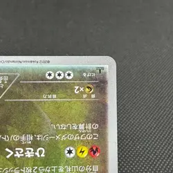 Rayquaza 055/050 Dragons Exalted Dragon Blast BW5 Japanese Pokemon Card #BF77 - Image 5