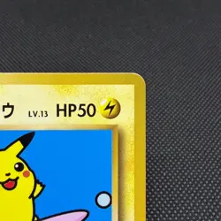 Surfing Pikachu 264/XY-P Promo 20th Anniversary Japanese Pokemon Card #0A17 - Image 3