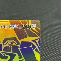 Lucario & Melmetal GX 224/173 Tag All Stars 2019 Japanese Pokemon Card #5836 - Image 3