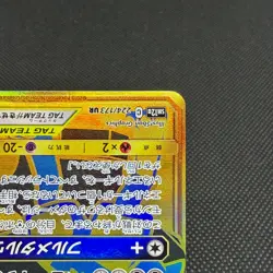 Lucario & Melmetal GX 224/173 Tag All Stars 2019 Japanese Pokemon Card #5836 - Image 5