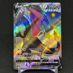 Charizard V 307/190 Champion's Path Shiny Star V S4a Japanese Pokemon Card #5837 - Image 1